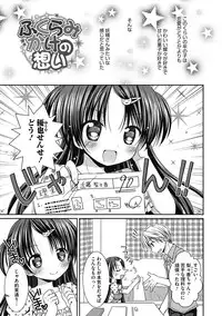 [Rico] Yoiko to Ikenai Houkago [Digital]