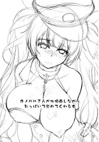 (AzuLan Musou) [C.R's NEST (C.R)] Honolulu-san ga Bucchouzura Shinagara Oppai de Nagusamete Kureru Hon (Azur Lane) [Chinese] [无毒汉化组]