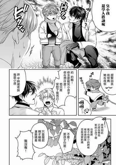 Undead Pappy | 吸血鬼爸比 Ch. 1-2