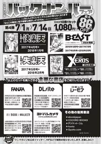 COMIC Kairakuten BEAST 2019-07