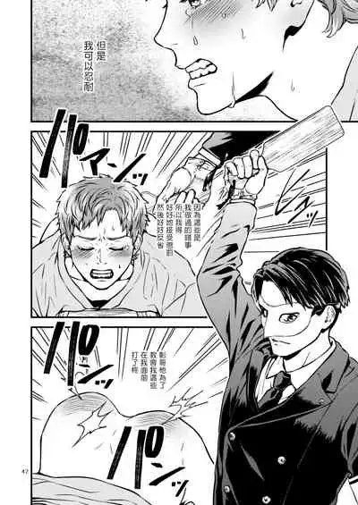 [Hoshiumerou (Hoshiume)] Discipline Spanking ~Oshiri Tataki de Tsumi o Aganau Sekai~ | Discipline Spanking~被打屁股赎罪的世界~ [Chinese] [拾荒者汉化组] [Digital]