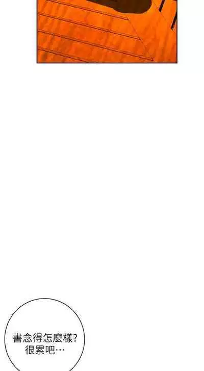 【周二连载】偷窥(作者:李乙 & 經文旗) 第1~125话