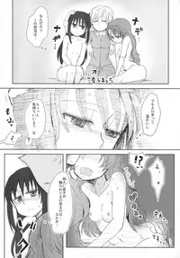 (Mou Nanimo Kowakunai 23) [Butazuraya Seinikuten (Mikan no Kawa Houchikai no Shinsei)] Seikazoku Kyoukai (Puella Magi Madoka☆Magica)