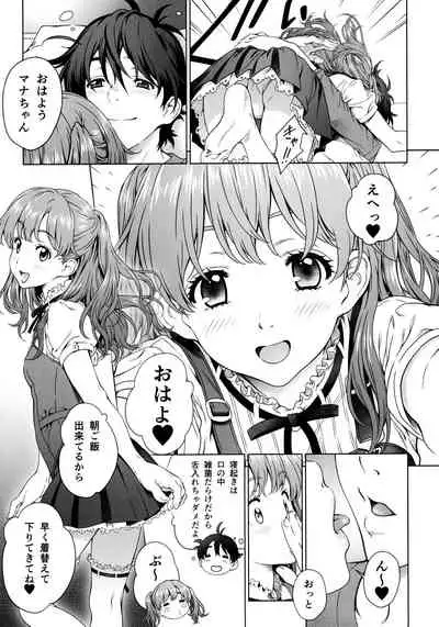 Floriography ~Mistletoe~