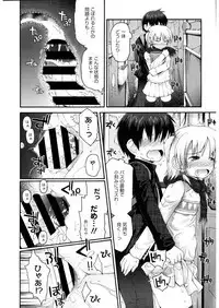 [Anthology] LQ -Little Queen- Vol. 25 [Digital]