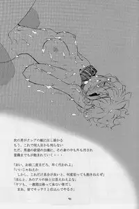 (CR31) [RED RIBBON REVENGER (Makoushi)] Elf's Ear Book 12 - Kurenai RED (Various)