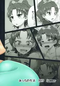 (C92) [Acchi no Seikatsu (Sado)] Aoi-chan to Asobou MC Hen (Kirakira PreCure à la Mode)