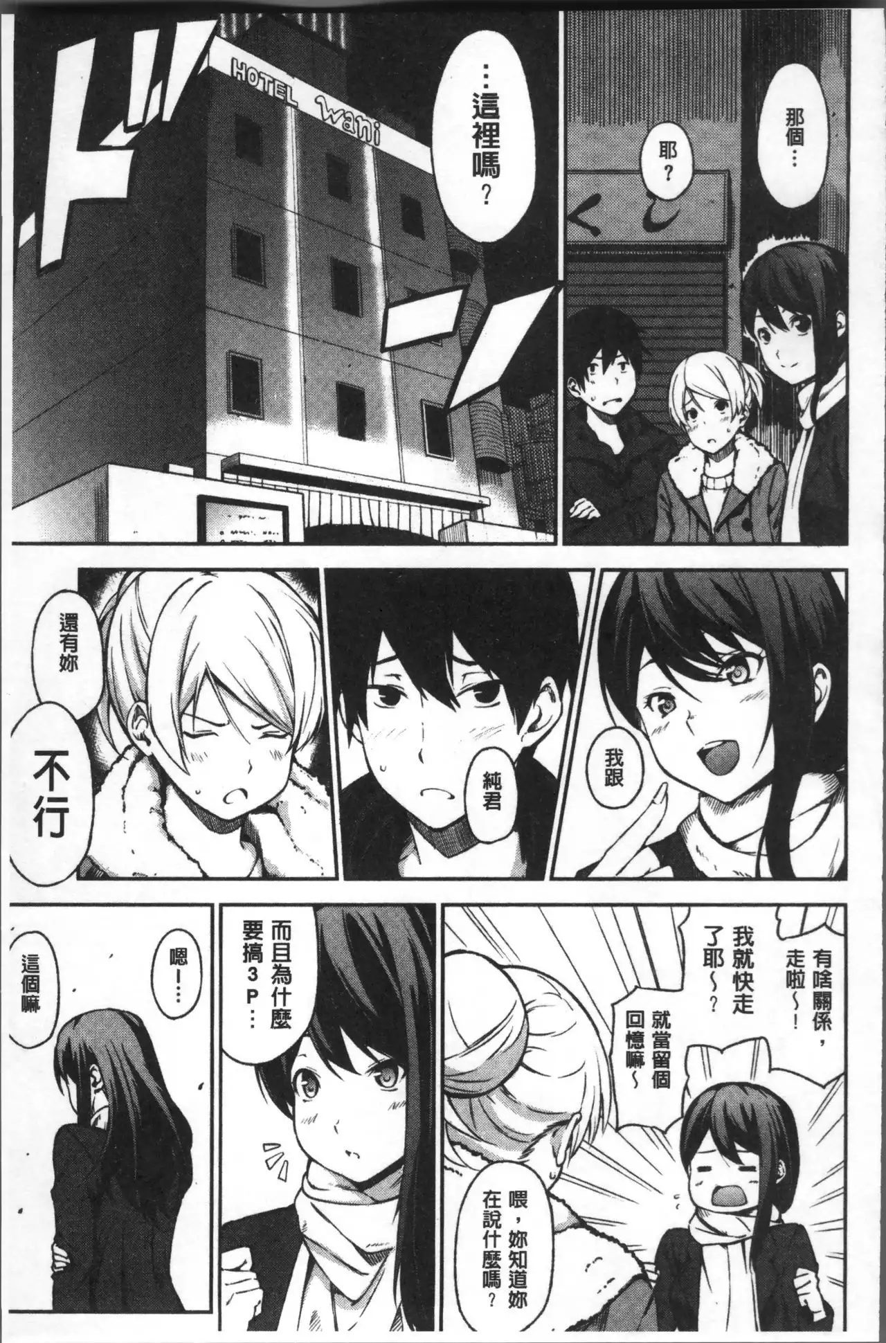 Oyatsu no Jikan - Would you like to taste my body? | 吃點心的時間