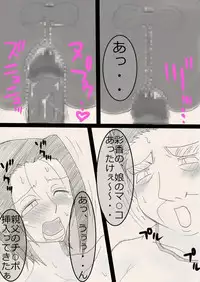 [Freehand Tamashii] Musume o Netoruze!