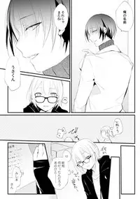 Love Coffre Magic vol. 1