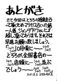 [Tororoimo (Various)] Tororoimo Vol. 5 (Various)