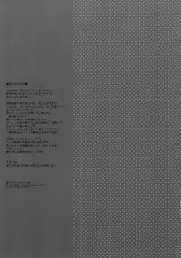 (C90) [Dragon Kitchen (Sasorigatame)] Rem-rin to Naisho no Oshigoto (Re:Zero kara Hajimeru Isekai Seikatsu)