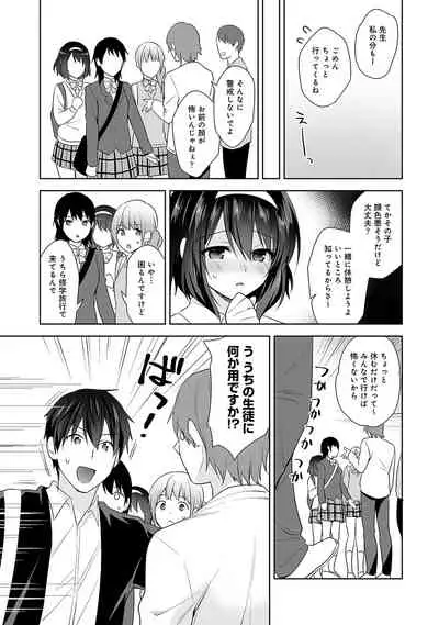 [Fuyuichi Monme] Amayakashi Jouzu no Nagasato-san ~Hokenshitsu de Yoshi Yoshi Ecchi!~ Ch. 1-10