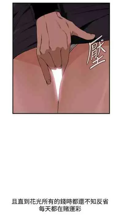 【周二连载】偷窥(作者:李乙 & 經文旗) 第1~125话