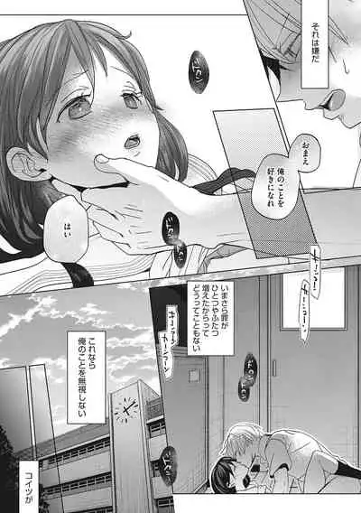 [Okada Kou] Taainai Koigokoro [Digital]