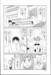 [John K. Pe-ta] Kiseki no Ana