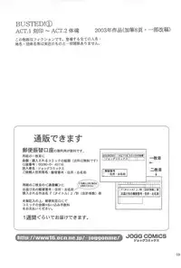 [Raiuzo Taira] BUSTED!