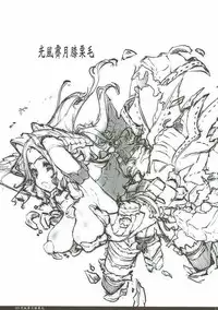 (C84) [Fujiya Honten (Thomas)] Mikaze Seigetsu Hizakurige (Monster Hunter 3G)