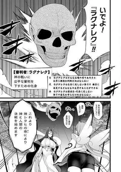 Which is more erotic?