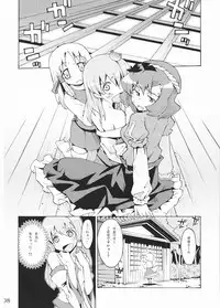 (Reitaisai 5) [Youmusya (Gengorou)] Kami-sama to Issho! Happy every day! (Touhou Project)