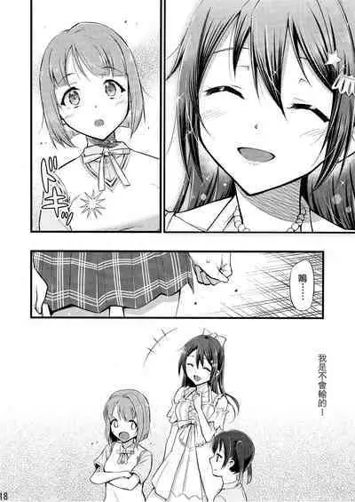 (COMIC1 BS-sai Special) [Hetalearts (BLACKHEART)] For Your Eyes Only (Love Live! Nijigasaki High School Idol Club) [Chinese] [EZR個人漢化]
