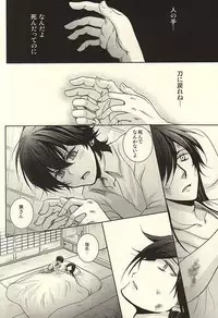 (KaneHoric) [Niyapuri (Wara)] Konotabi Aibou ga Katana ni Modorimashite (Touken Ranbu)