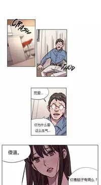 [Ramjak] Atonement Camp Ch.0-30 (Chinese)