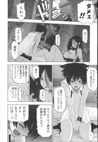 [Sena Youtarou] Majo × Shota ~ Genteiban