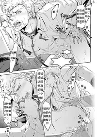 [Marinconia (Maru Mary)] Traumatic Phantasm #01 [Chinese] [梅胖自汉化]