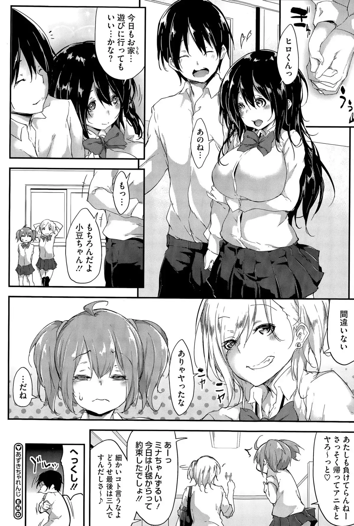 Triangle Paralyze+Gaiden