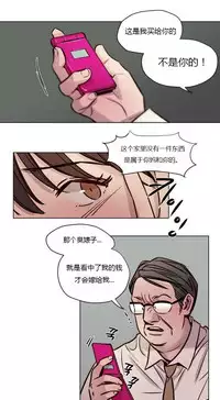 [Ramjak] Atonement Camp Ch.0-49 (Chinese)