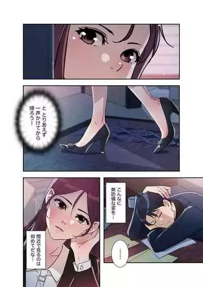 Afureta Eros 1-3