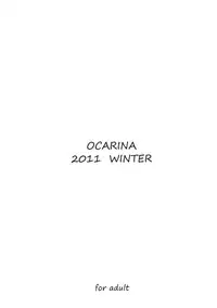 (C81) [Ocarina (Dyontairan)] Copera #02