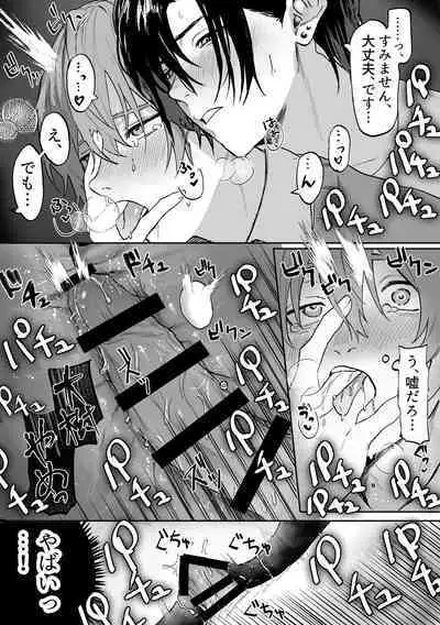 Nonke danshi, biyaku de tsuyo○hatsujo!?〜 Mishiranu otoko ni chi○Ni sa reta ageku, shinyu tomo SEX shi chaimashita 〜