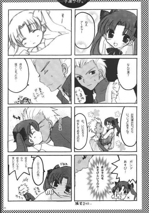 FALL IN DESTINY「fate」