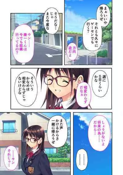 [BENETTY] Zecchou Tengoku Vol. 35 ~Ama Love Noumitsu!? Torotoro Torokeru Icha Love SEX!!~ "SituColle! Series"