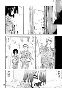 [Nansyu-Koubow (ID-ED)] Kann-ro 2002 Winter (One Piece)