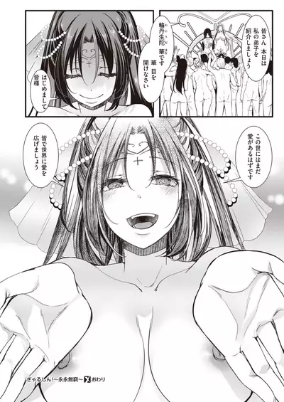 COMIC X-EROS #84