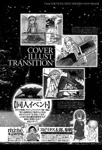 Comic Toutetsu 2014-12 Vol. 2