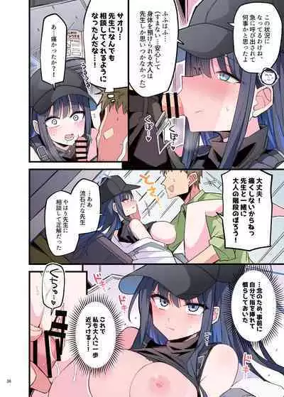 BluArch Icha Love Ero Goudou "Zetsurin Taisai Kouyasai"