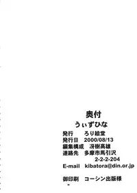 (C58) [RoriE-Do (Saeki Takao)] With Hina (Love Hina, Rokumon Tengai Moncolle Knight)