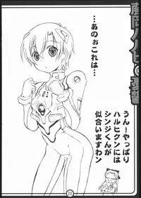 (C70) [Abellcain (Fujimaru Arikui)] Fujioka Haruhi no yuuutsu (Ouran High School Host Club)