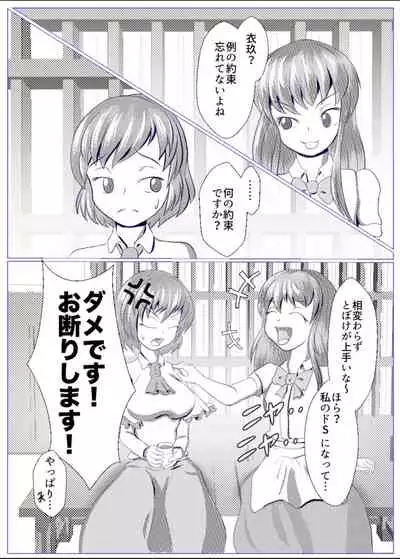 [ShinKaiKan (Kasei-Kumoko)] Iku no Hazukashii Self-Bondage Gaishutsu Taiken (Zenpen) (Touhou Project) [Digital]