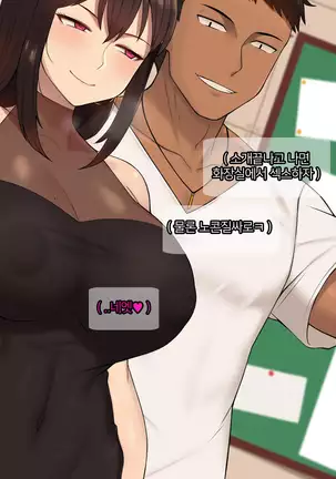 There's Something Loose in Her Head (uncensored)