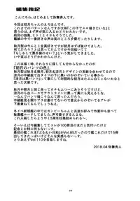 (COMIC1☆13) [Chimeishou (Ami Hideto)] Hatsuzuki-chan to Hajimete no. (Kantai Collection -KanColle-)