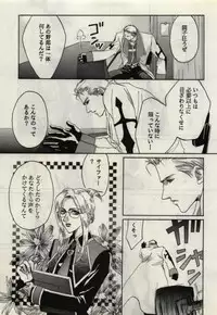 [CRUSHERs (Tsurugi Kai)] Koi wa Mizuiro ~L'amour Est Bleu~ (Final Fantasy VIII)