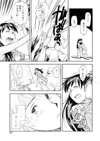 [Ryoumoto Hatsumi] Lilliputian Bravery Kanzenban [Decensored]