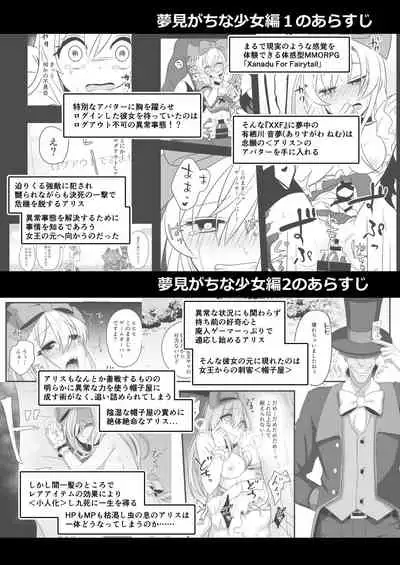 Kasou Douwa wa Kiken ga Ippai!?if BoroMake Bad End Hen