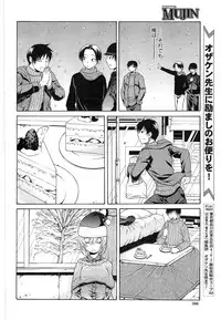 [Ozaken] Believe Machine Ch.1-4