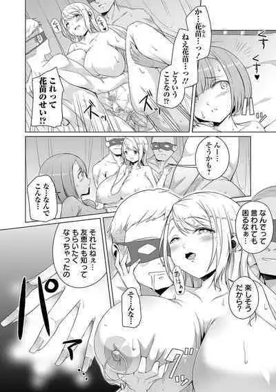 [Naitou Gura] Jimi-ko-chan Bitchi-ka Keikaku Ch. 1, 4,6-9 [Digital] [Decensored]